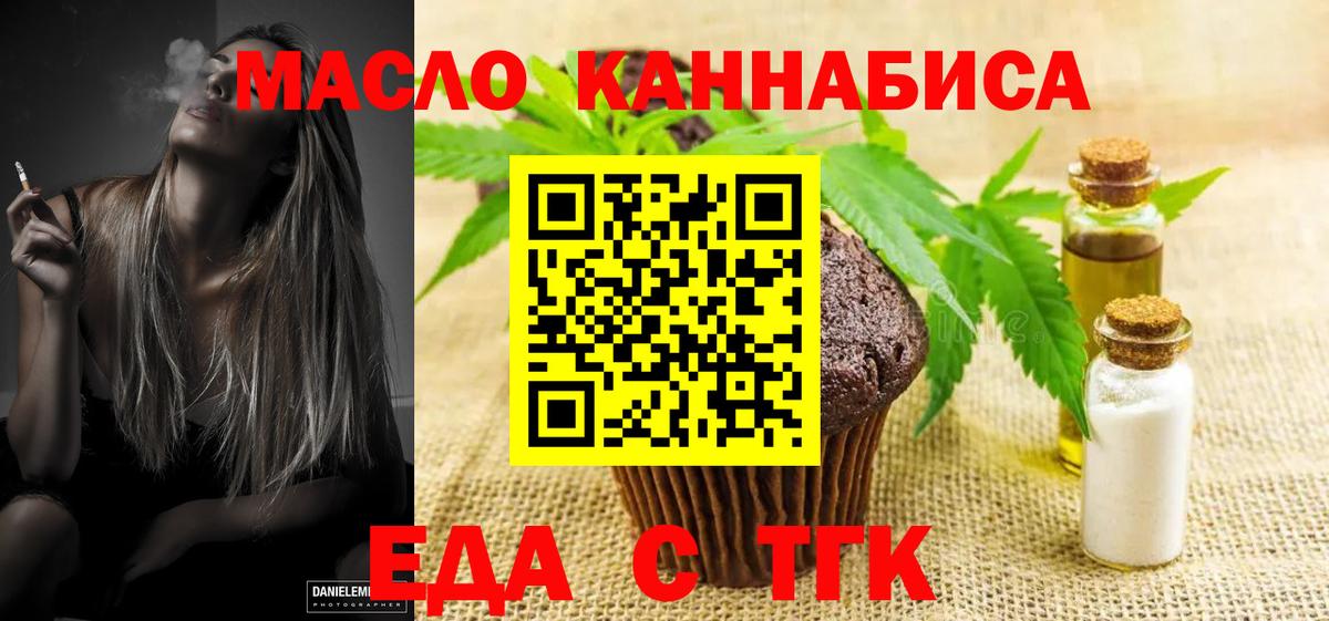 Cannafood конопля  Вход с VPN  Камышин 