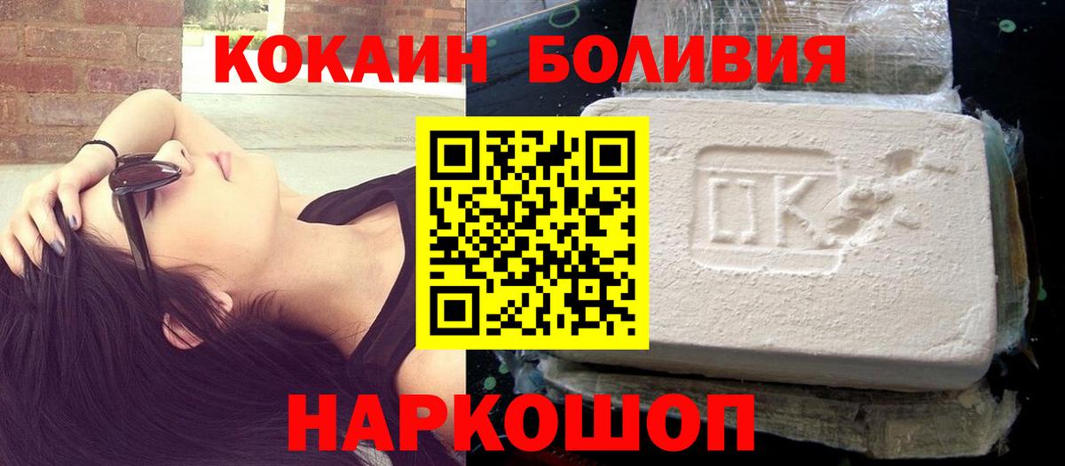 КОКАИН FishScale  Вход с VPN  Камышин  КОКАИН 98% 
