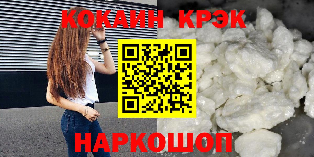 Cocaine Боливия Камышин