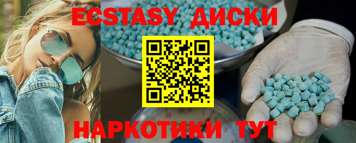 ЭКСТАЗИ  Вход с VPN  Ecstasy DUBAI  Камышин  ЭКСТАЗИ Philipp Plein 