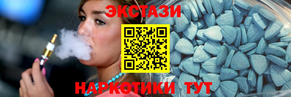 Ecstasy 300 mg Камышин