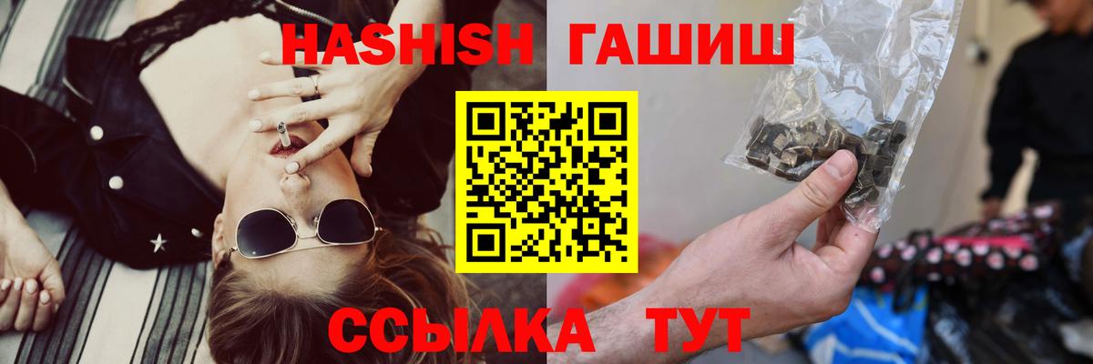Гашиш Cannabis Камышин