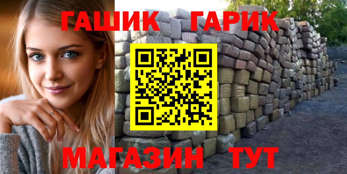 ГАШ индика сатива  ГАШИШ гашик  Камышин  Вход с VPN 