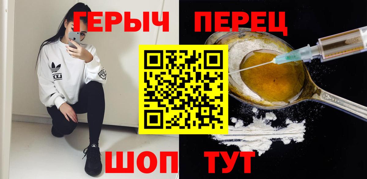 ГЕРОИН  Героин Афган  Вход с VPN  Камышин 