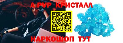 а пвп мука Беслан