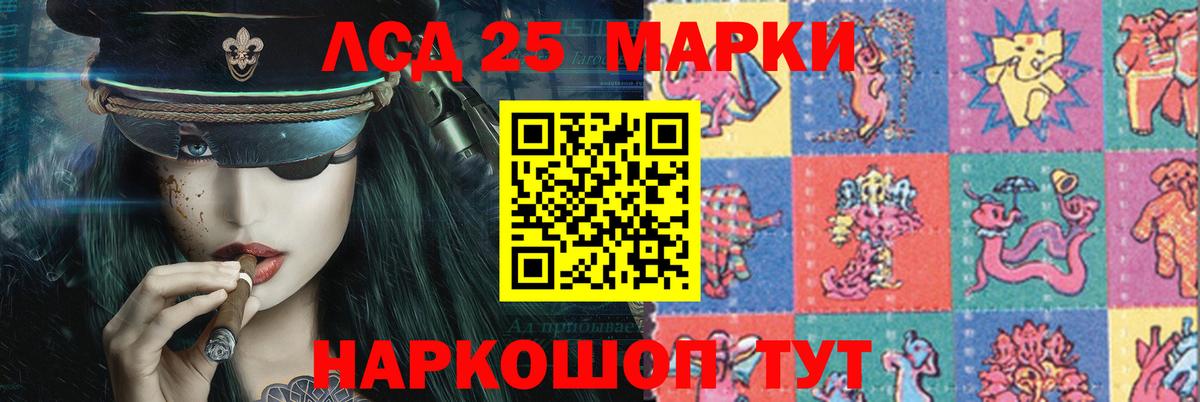 LSD-25 экстази кислота Камышин