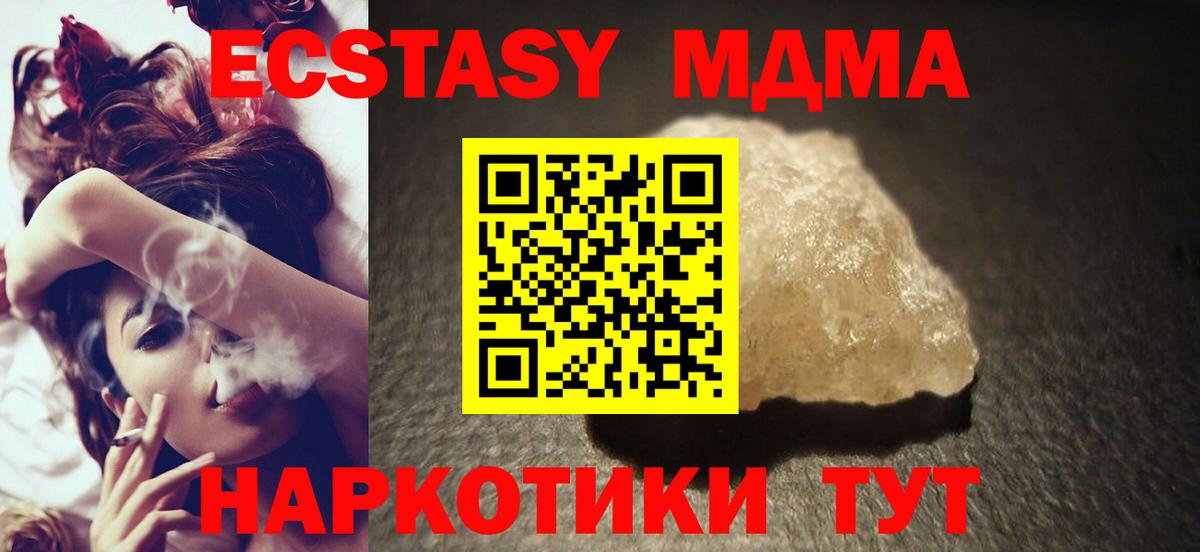 МДМА молли Камышин