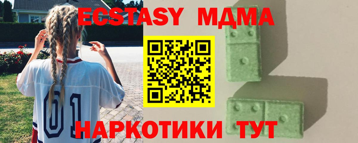МДМА  МДМА crystal  MDMA VHQ  Вход с VPN  Камышин 
