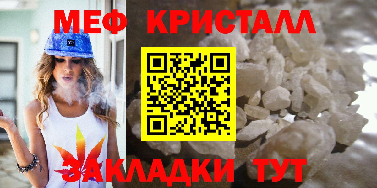 Меф мука Камышин