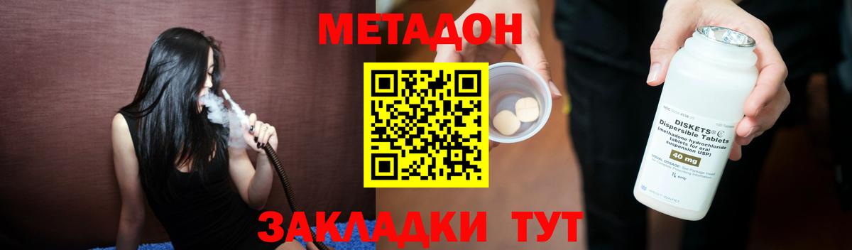 Метадон мёд  Вход с VPN  Камышин 