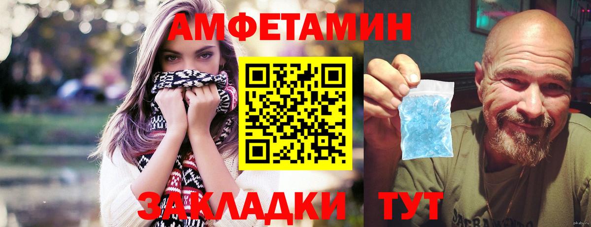 Метамфетамин витя Камышин