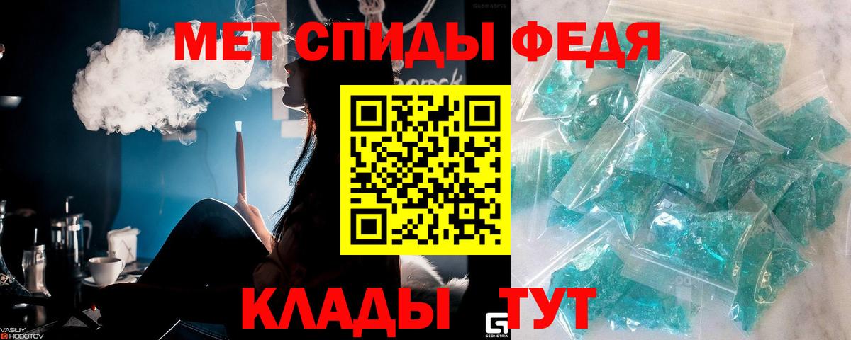Метамфетамин мет  Вход с VPN  Камышин 