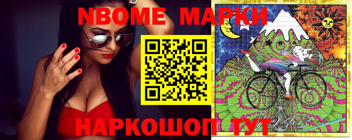 Марки N-bome 1,8мг  Вход с VPN  Камышин 