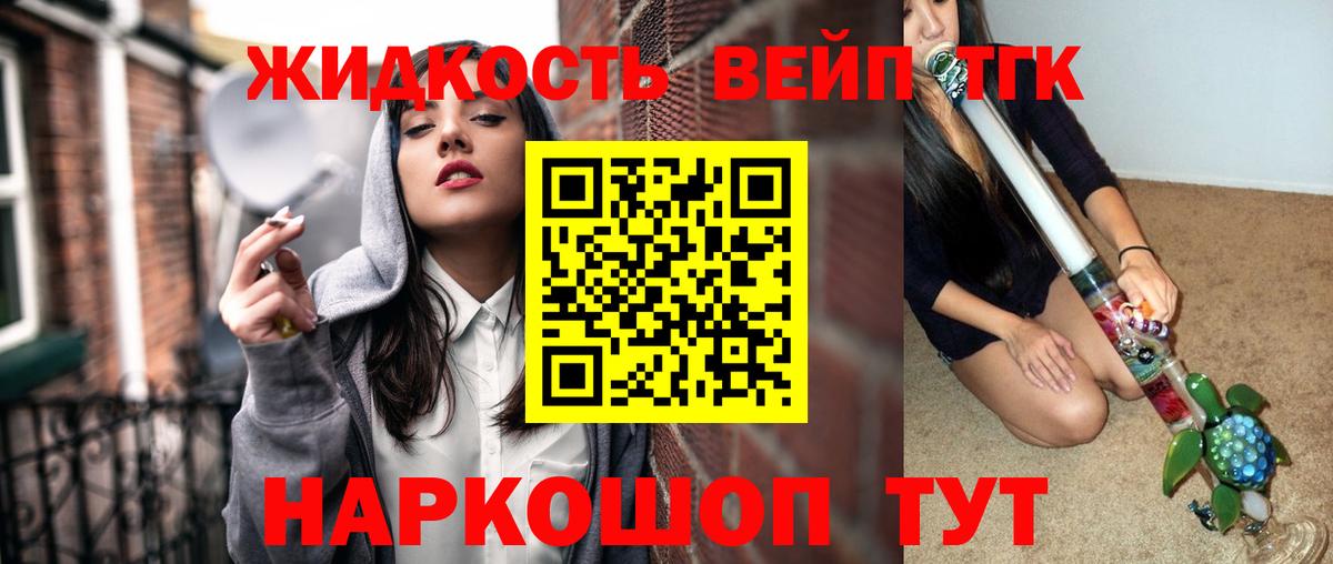 Камышин  Дистиллят ТГК концентрат  Вход с VPN 