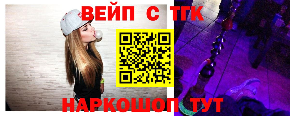 ТГК Wax Камышин