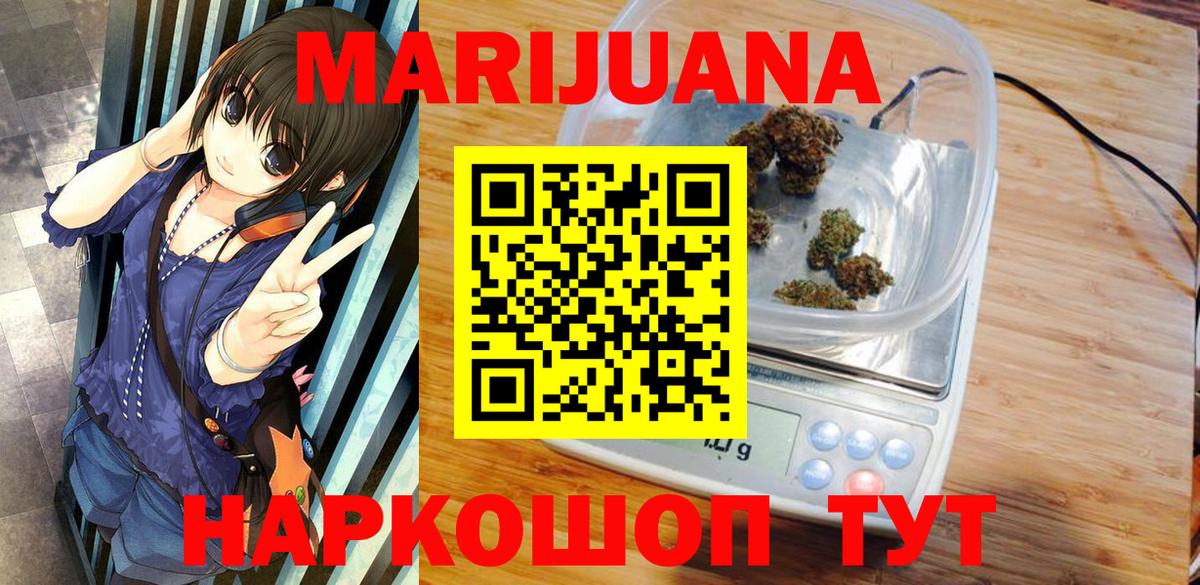 МАРИХУАНА планчик  МАРИХУАНА SATIVA & INDICA  Камышин  Канабис тримм  Канабис AK-47  Вход с VPN 
